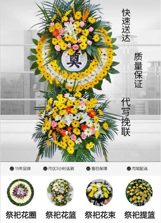 福建泉州永春县锦斗镇花圈代送